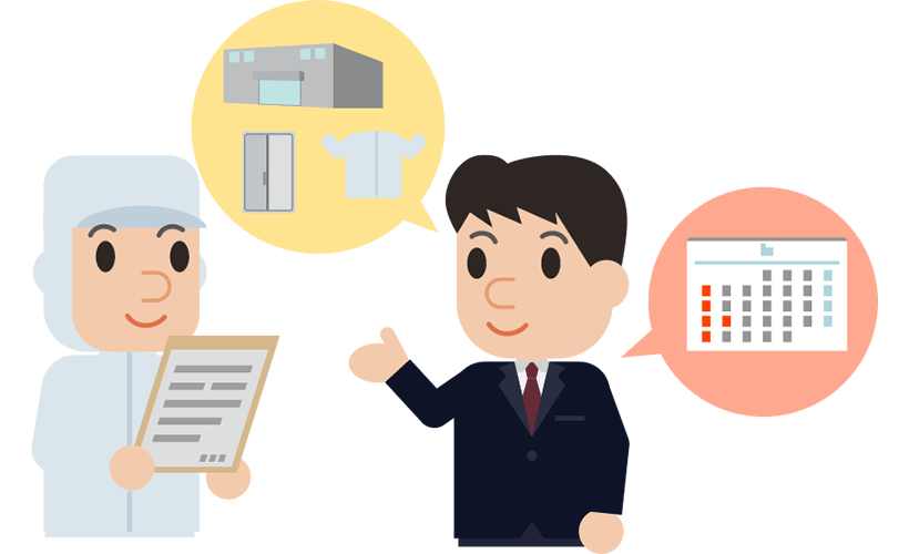 2. プランの作成・お見積り